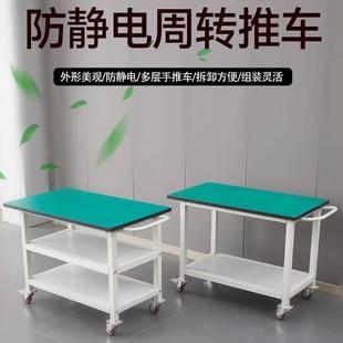 防静电工作台手推车可移动台面工厂车间桌子移动工具车打包周转车