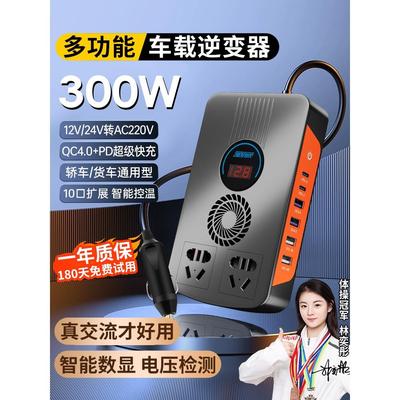 公v牛汽车货车用12V24V转220V多功能车载逆变器大功率转换器充电