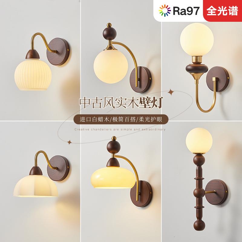中古风壁灯卧室床头灯日式过道走廊玄关复古护眼实木led灯