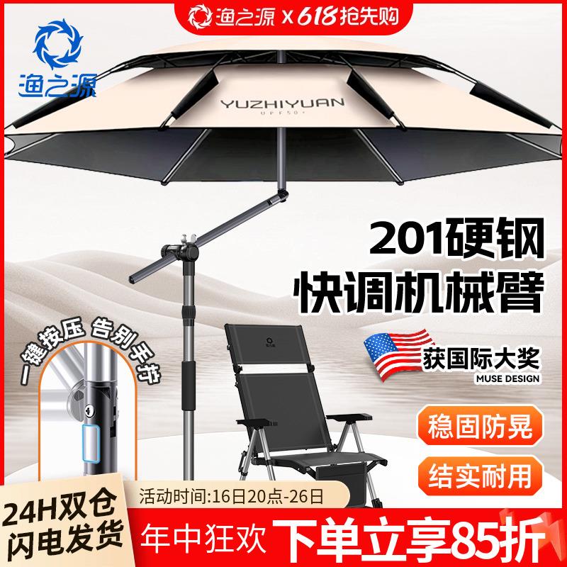 渔之源钓伞2025新款钓鱼伞专用雨伞太阳伞户外露营遮阳防晒拐杖伞