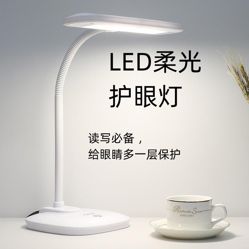 led台灯学习专用护眼台灯学生阅读灯插电时尚简约欧式实用床头灯