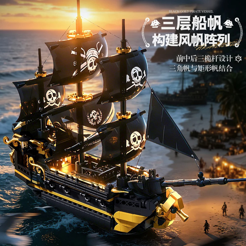 海马号海盗船积木拼装男孩生日礼物拼图6-12岁儿童玩具适用于乐高