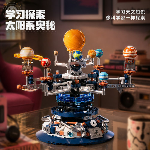 2026款八大行星太阳系模型男孩适用乐高儿童玩具积木生日礼物8岁1
