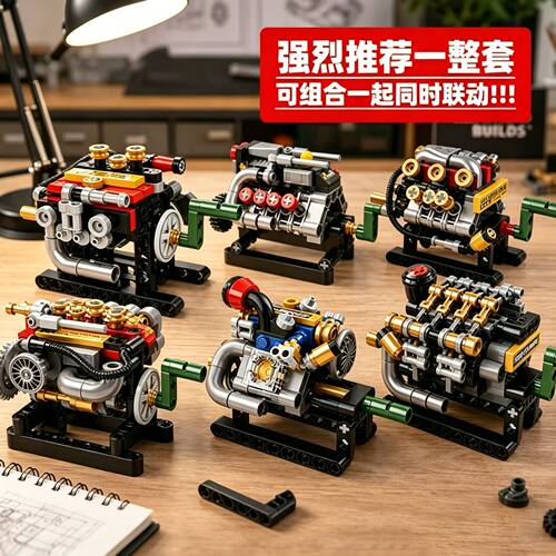 V8发动机模型汽车拼装男孩玩具益智积木拼图6到12岁儿童生日礼物