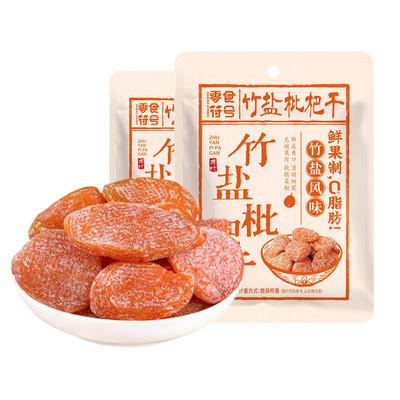 福建云霄竹盐枇杷干原味水果蜂盐琵琶干零食果干独立包装工厂