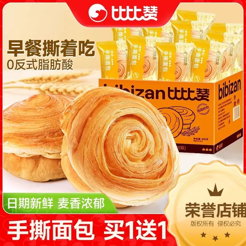 比比赞手撕面包整箱健康早餐糕点心吃货夜宵解馋小吃零食休闲食品