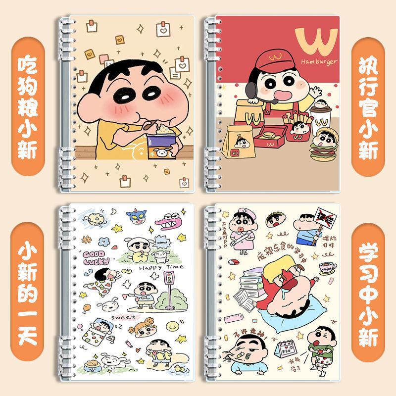 蜡笔小新B5活页笔记本ins本子高颜值记事本横线可拆卸英语作业本