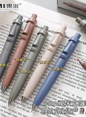 东米821MOAI摩艾按动中性笔低重心复活节石像笔口袋笔大容量黑笔
