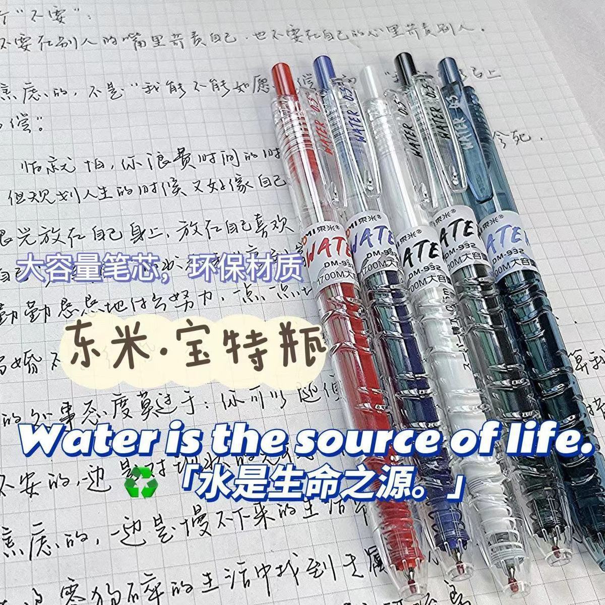 简约风0.5CS环保宝特瓶DM932