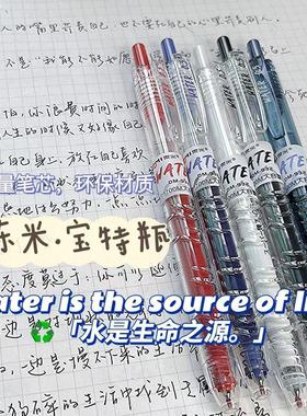 东米DM-932Water高颜值大容量黑色刷题笔0.5CS宝特瓶按动式中性笔