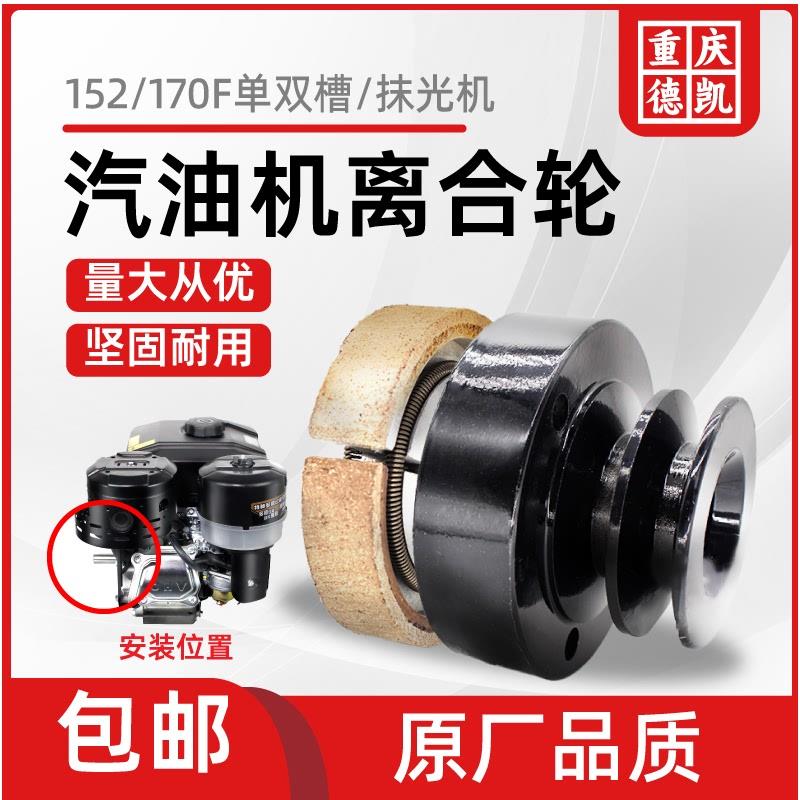 152F154F168F170F190F192F汽油机AB型离合器无极变速单槽双槽三槽