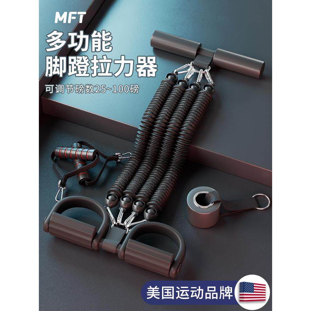 美国-mft/脚蹬拉力器男腹部瘦肚子家用腹肌训练小燕飞拉伸绳锻炼