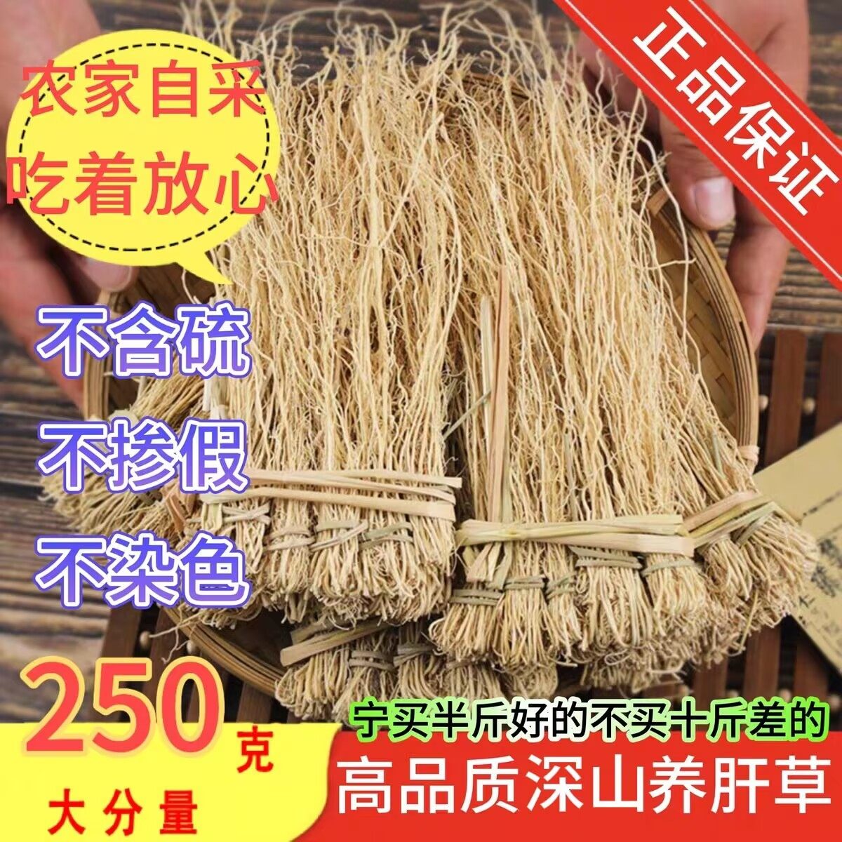 养肝草广东龙须草丝线根正品新货粤北护肝草金草干货汤包料养生茶