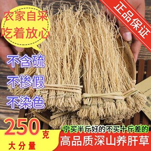 养肝草广东龙须草丝线根正品新货粤北护肝草金草干货汤包料养生茶