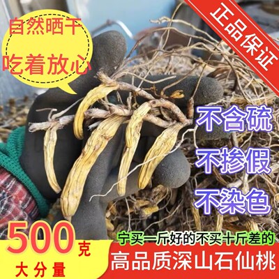 深山石仙桃石橄榄煲汤旗舰店正品