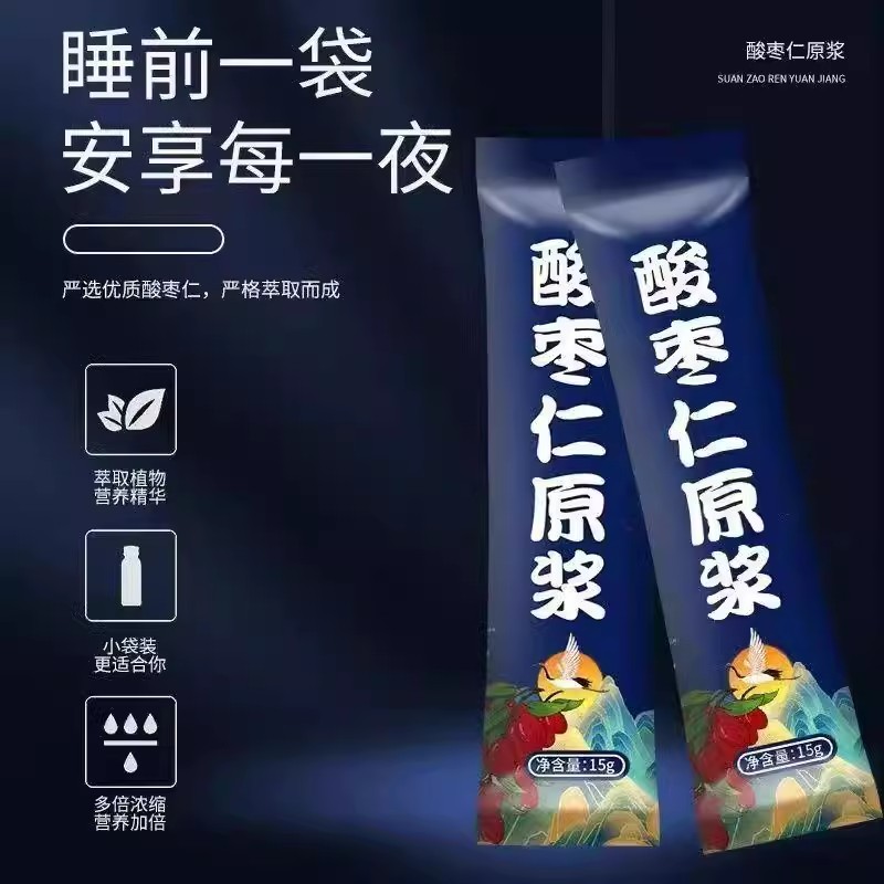 深睡酸枣仁原浆浓缩液助眠无添加