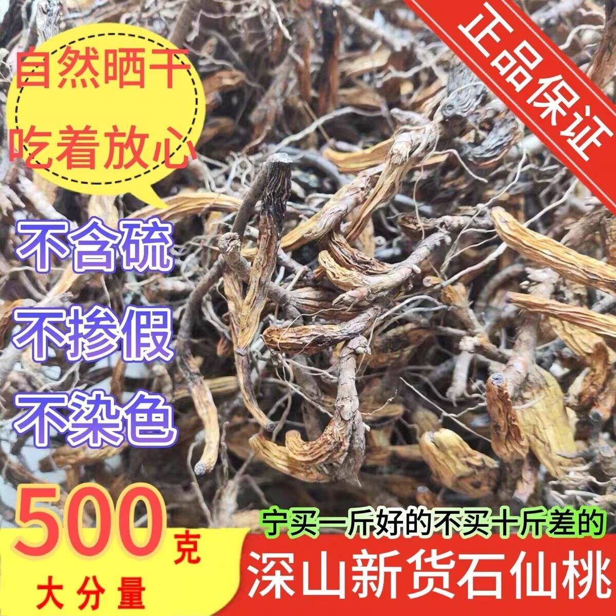 石橄榄新鲜深山炖汤包双单叶果上岩珠石甘榄小果石仙桃中药材干货