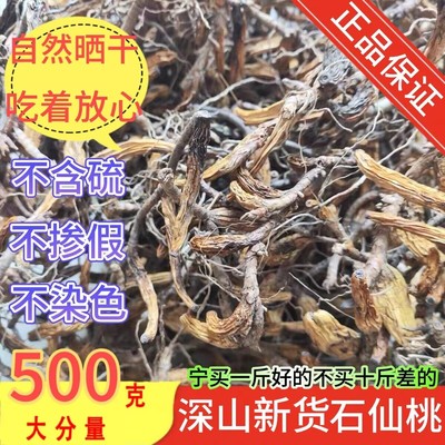 石橄榄自然晒干石仙桃石枣中药材