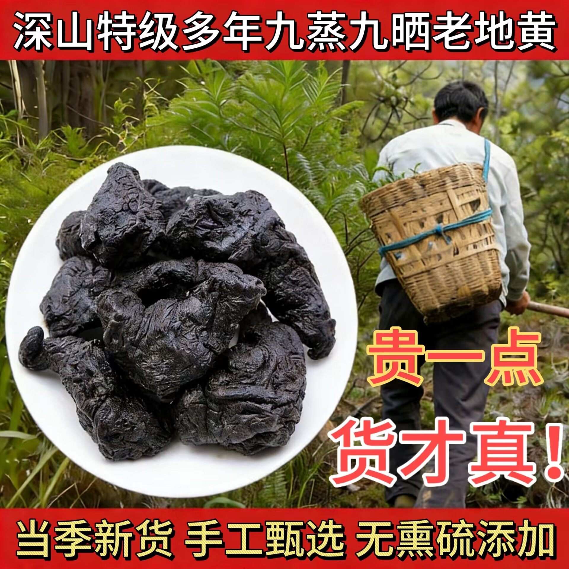 正品九蒸九晒熟地黄九制怀地黄深山老生地老熟地干中药材粉500克,传统滋补营养品,其他药食同源食品,淘宝优惠券,粉丝福利购,淘宝优惠卷