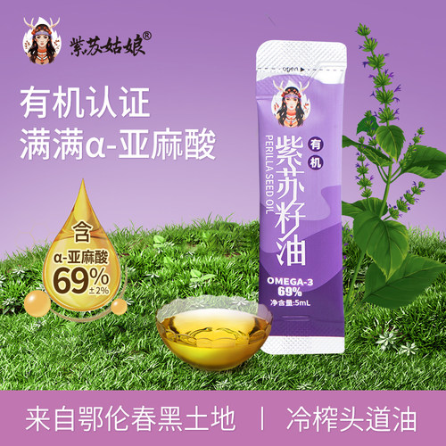紫苏姑娘高亚麻酸紫苏籽油5条