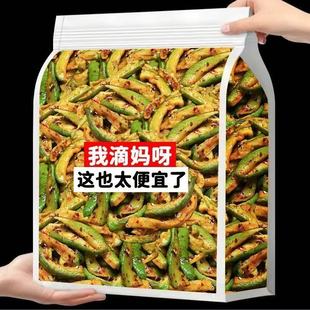 特价冲量】潍坊萝卜干正宗农家五香辣罗卜山东传统腌制水果青萝卜