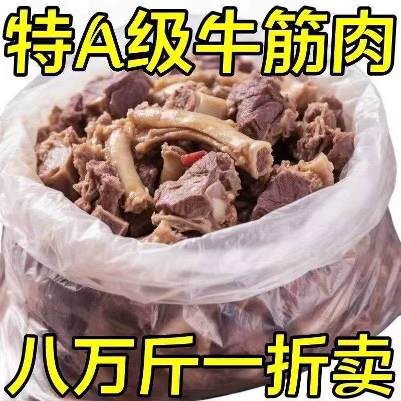 2大袋真便宜】正宗内蒙古筋头巴脑有筋有肉开袋加热即食真牛肉类