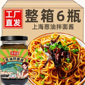 正宗老上海葱油拌面酱葱油汁拌饭拌菜正品 2瓶8.9元 调料旗舰店
