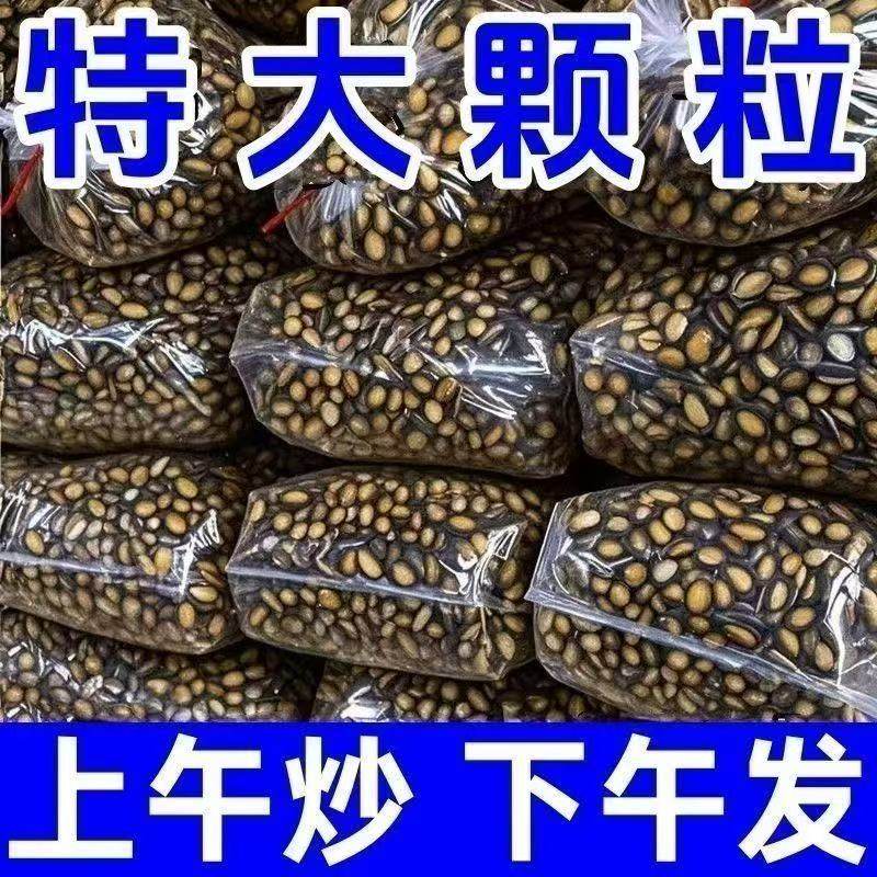 超值抢】特大片西瓜子五香味话梅黑瓜子坚果炒货散装休闲零食年货