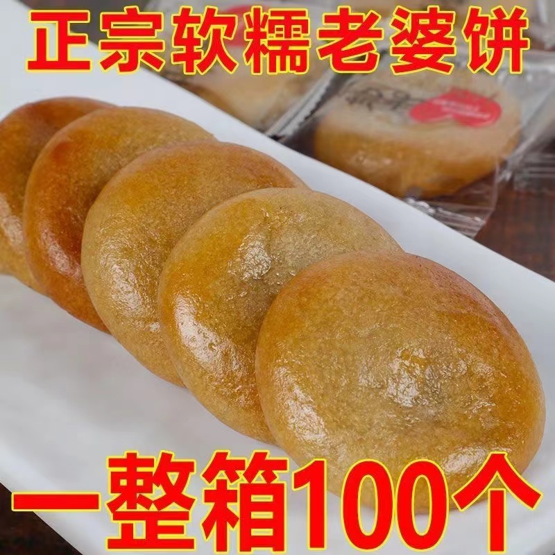 正宗老婆饼整箱软糯香甜千层饼广东传统糕点早餐零食小吃独立包装