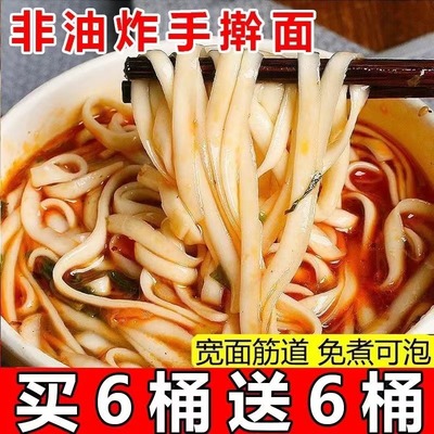 手擀面桶装免煮速食冲泡重庆小面番茄香辣牛肉非油炸方便整箱