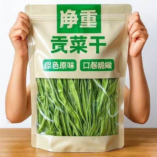 【批发价】农家贡菜干苔干菜秋冬火锅食材商用下饭菜凉拌净重发货