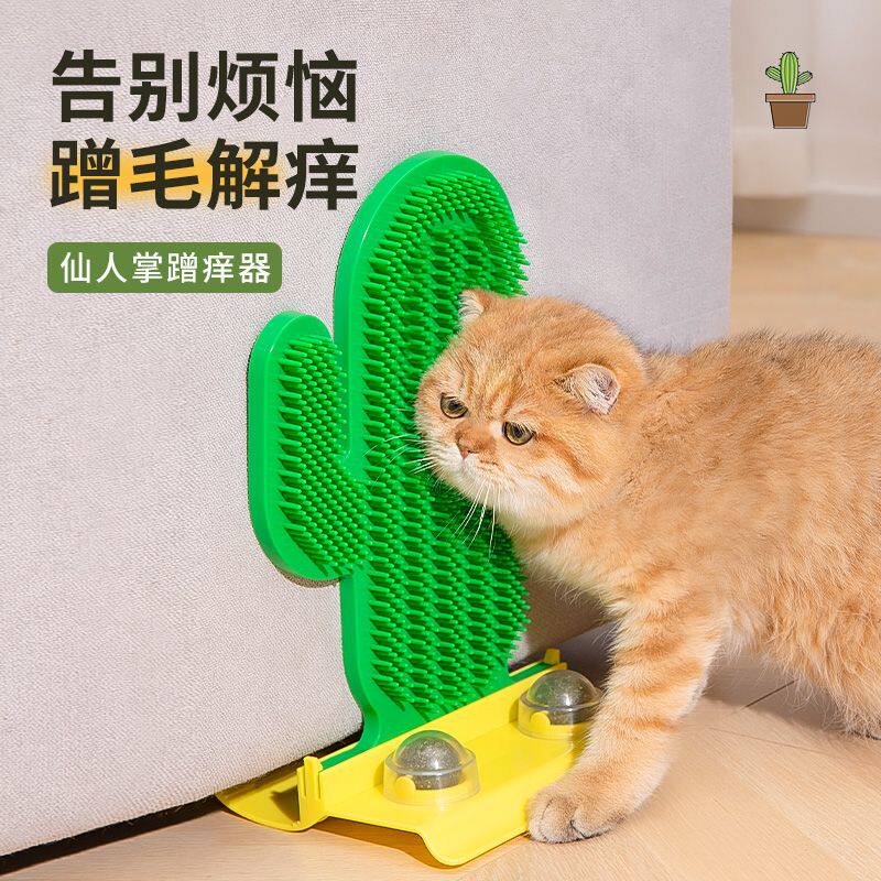 猫玩具仙人掌猫咪蹭痒神器猫抓板挠痒痒英短布偶去浮毛刷宠物用品