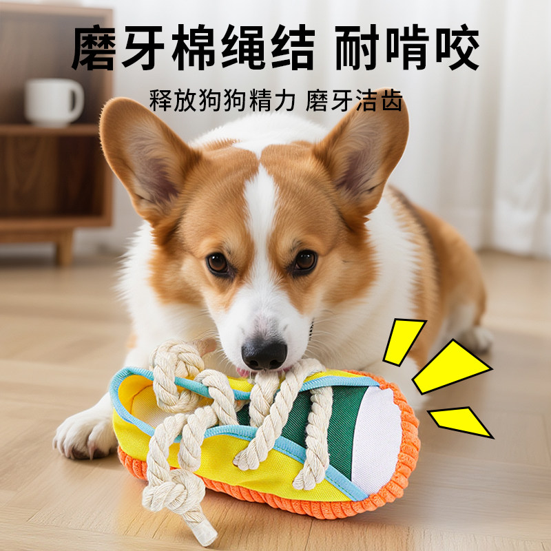宠物磨牙洁齿玩具帆布鞋发声