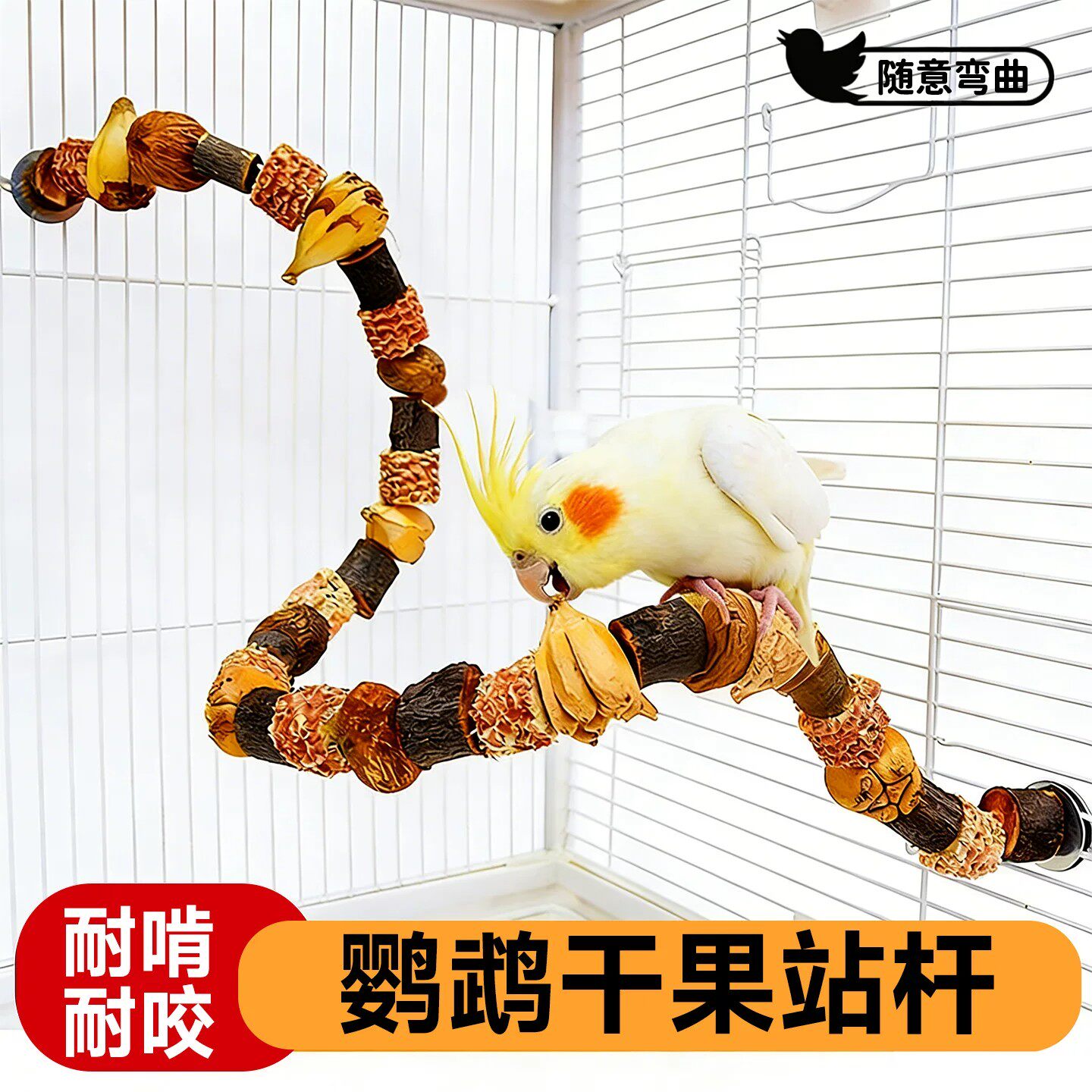 阿莫尔鹦鹉磨爪磨嘴攀爬玩具
