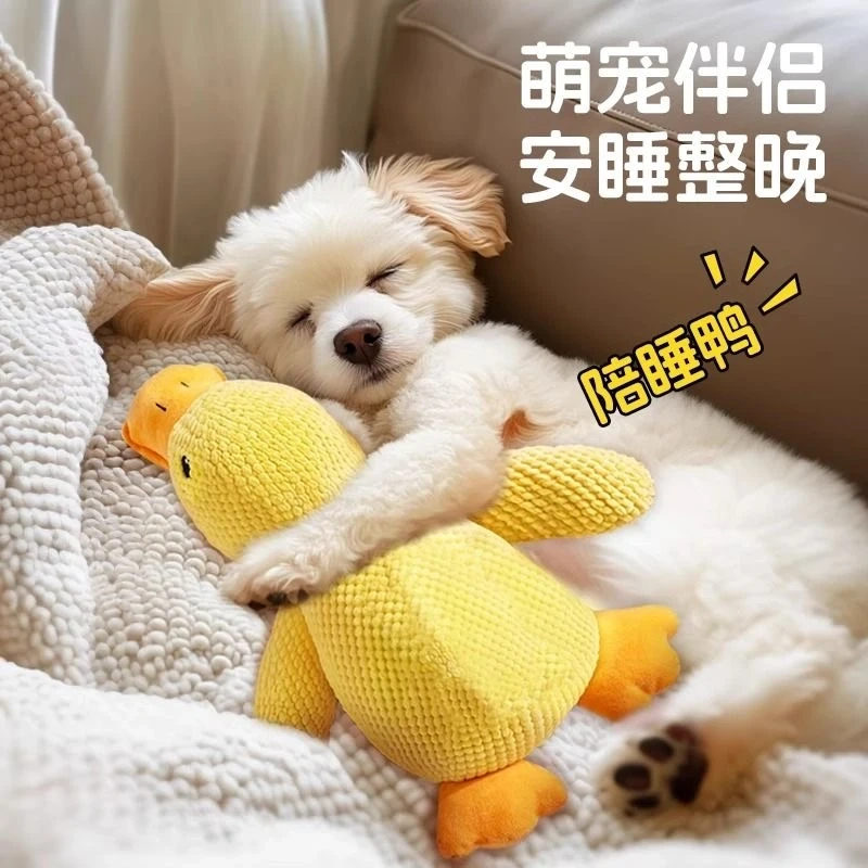 狗狗玩具毛绒陪睡鸭耐咬磨牙发声自嗨解闷神器宠物比熊消耗体力
