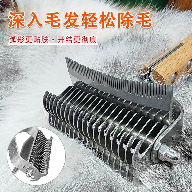 宠物开结梳狗狗猫咪解结专用梳