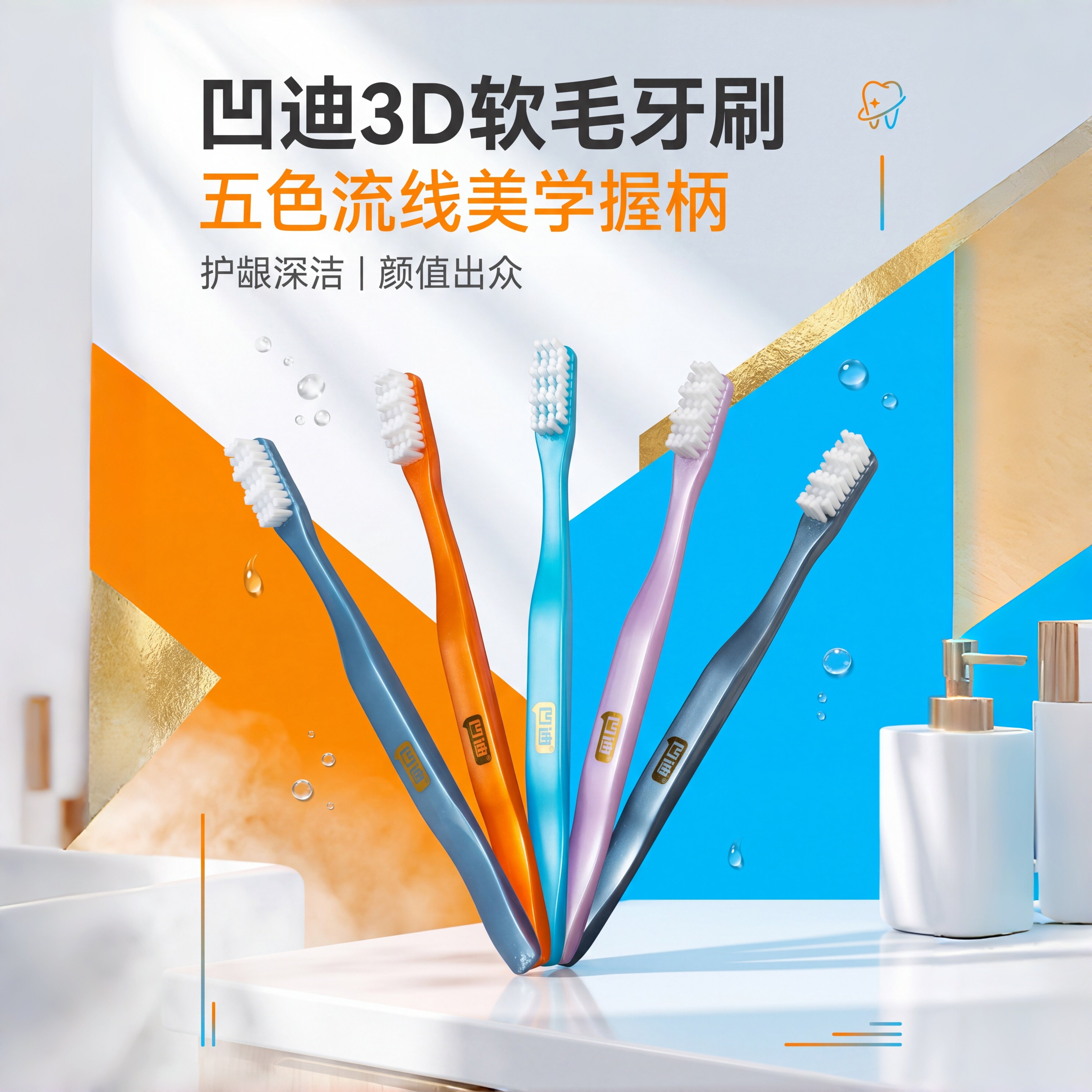 凹迪超细软毛牙刷成人护龈抑菌家用宽头家庭装情侣款深层清洁通用