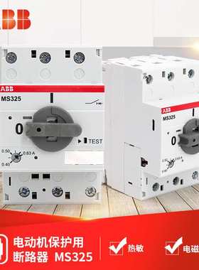 ABB MS325系列电动机保护用断路器 MS325-25;82300903