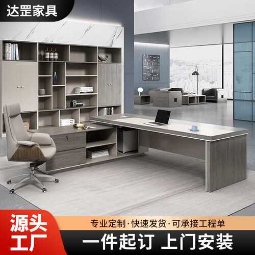 现在简约老板桌办公桌总裁桌经理主管桌椅组合单人新款办公室家具