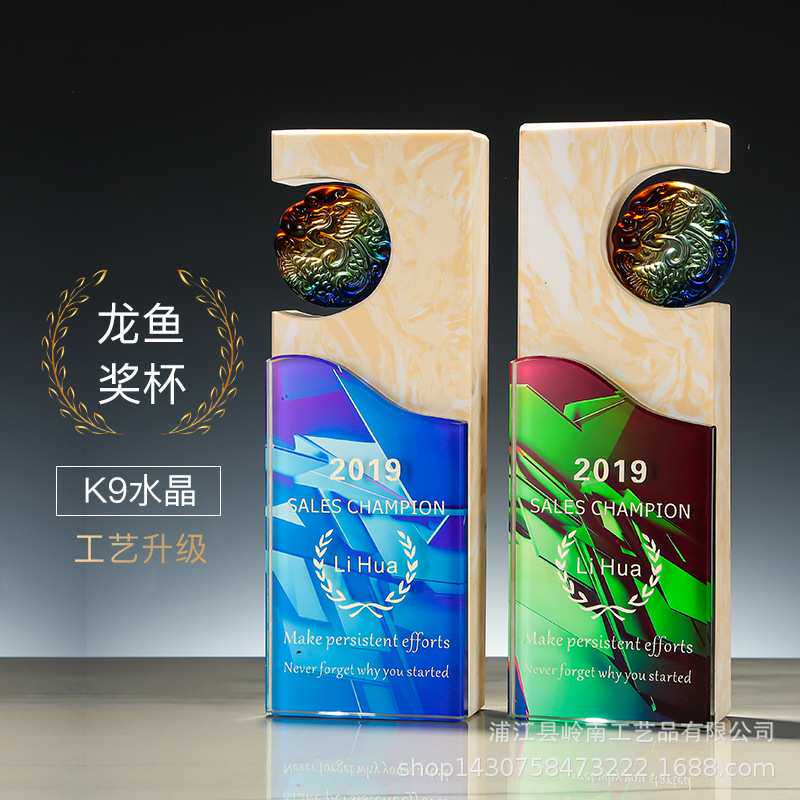 大理石奖杯制作创意炫彩水晶奖牌刻字制作月度亚军企业颁奖纪念品