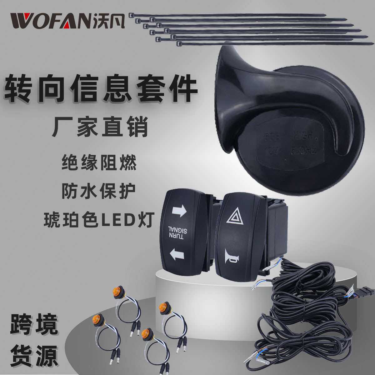 ATV转向信号套件大分贝喇叭配LED琥珀灯 UTV转向信号灯带摇杆开关