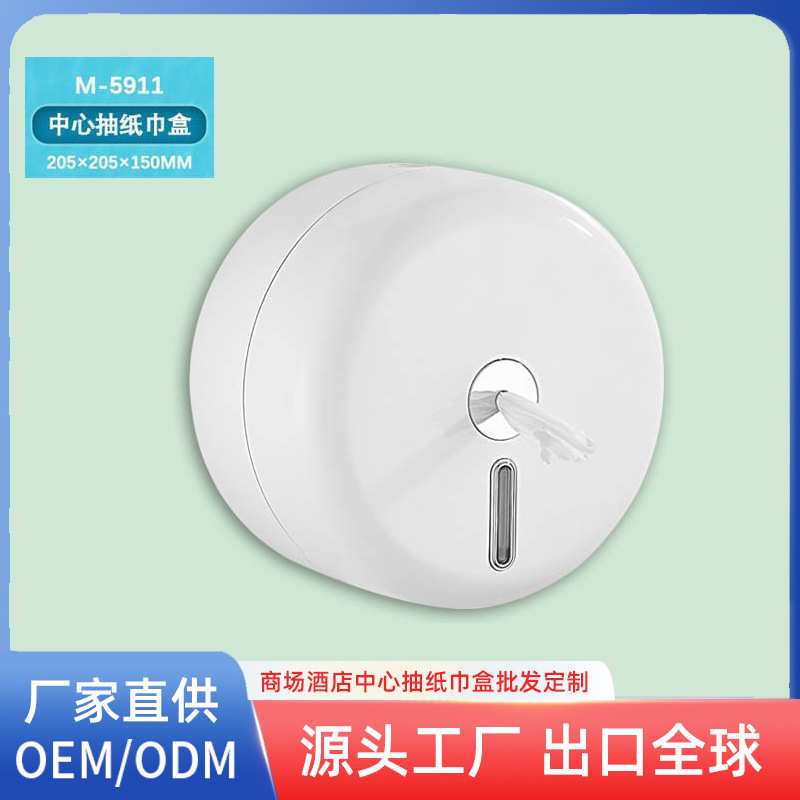 大卷中心抽纸巾盒纸巾壁挂式大盘纸盒免打孔中心抽大卷纸盒子定制