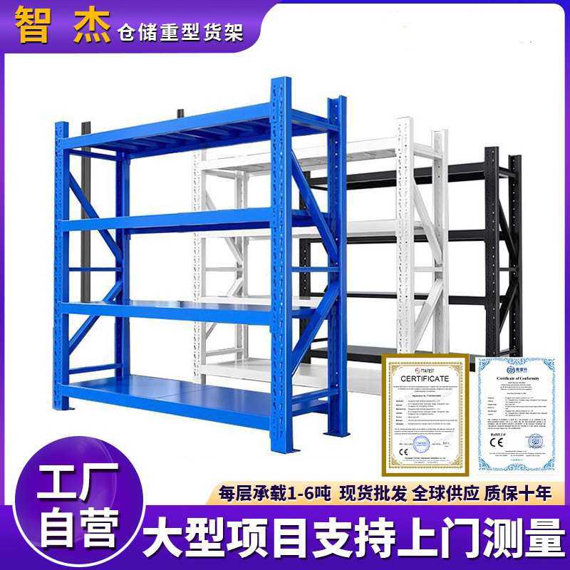 货架仓库仓储货架工厂轻中型置物架多层家用储物架快递钢架子