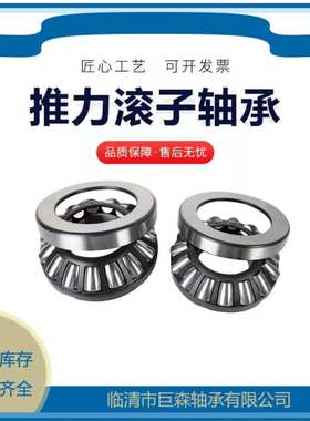 推力调心滚子 九类轴承29326E 29328E 29330E钢保 轴承大全 现货
