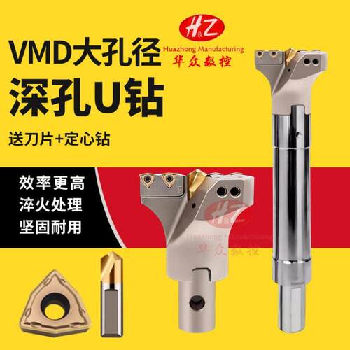 U钻刀片座暴力钻刀架配件可调大孔径可换钻头深孔钻专用刀夹