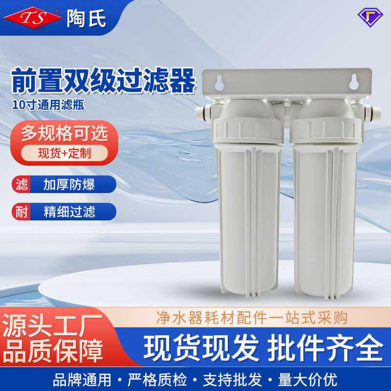 10寸前置过滤器 单级双级三级滤瓶净水器厨房家用大流量4分管配件