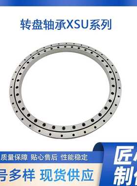 精密转盘轴承XSU080318 XSU080398 XSU140414 XSU140544 欧特精工