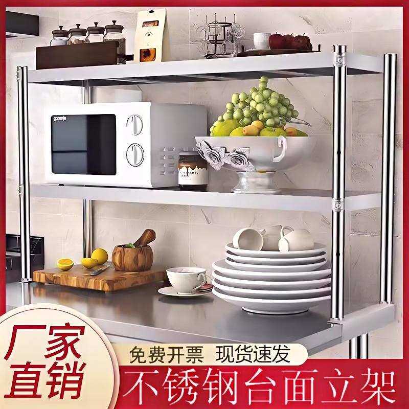 加厚不锈钢多层置物架商用家用免打孔厨房工作台上架操作台面立架