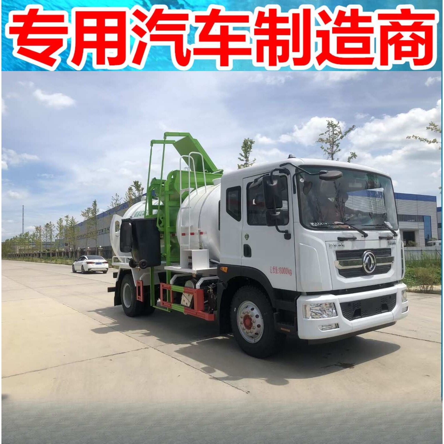 国六东风D9餐厨垃圾车 圆罐10方餐厨垃圾车 大型泔水垃圾清运车