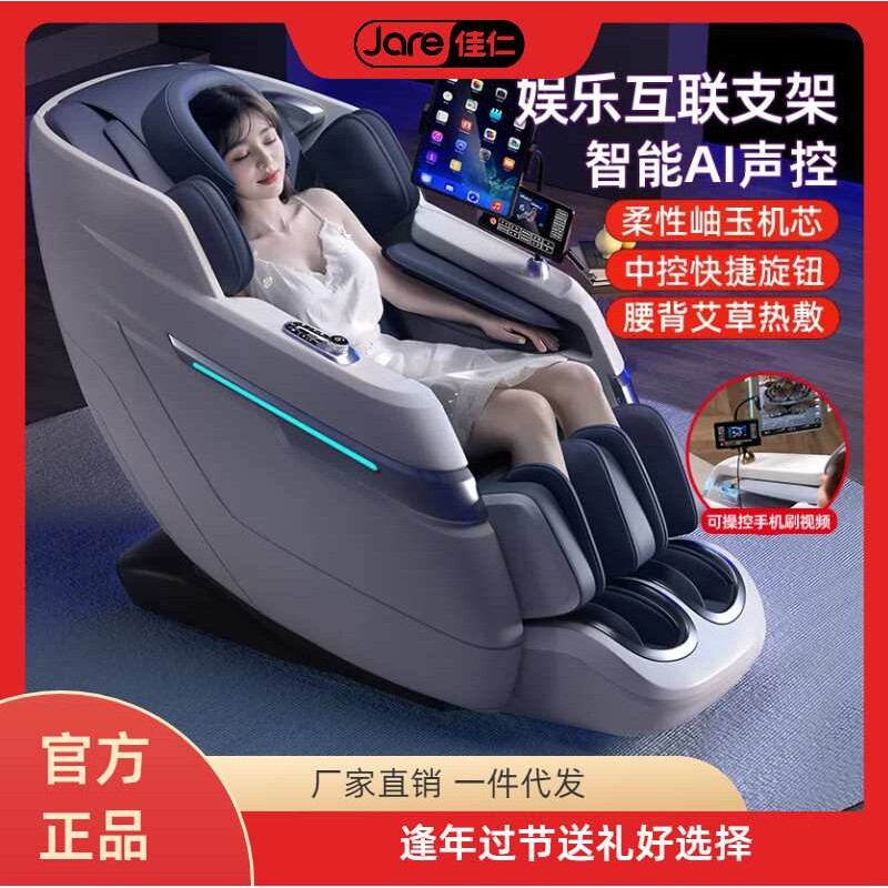 佳仁电动按摩椅家用全身多功能智能按摩床全自动小型太空舱2025新